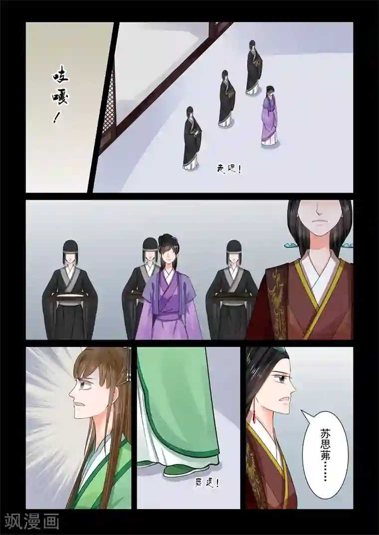 重生之慕甄第67话3 恶果