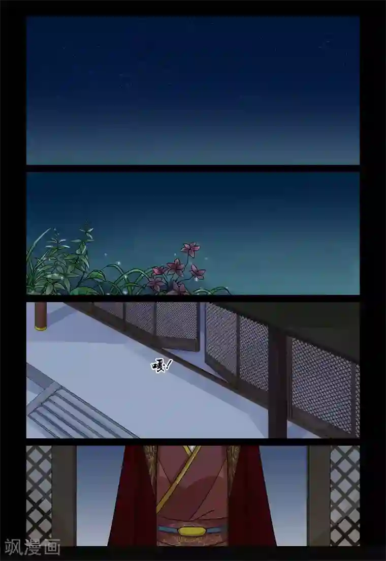 重生之慕甄第67话3 恶果