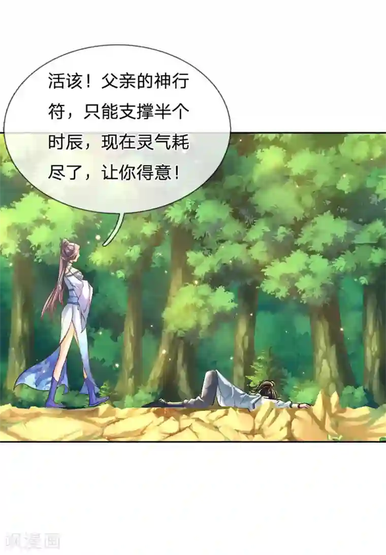 我的身体是剑冢第28话 原来你是个路痴