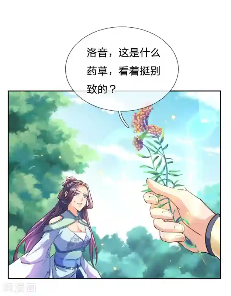 我的身体是剑冢第28话 原来你是个路痴