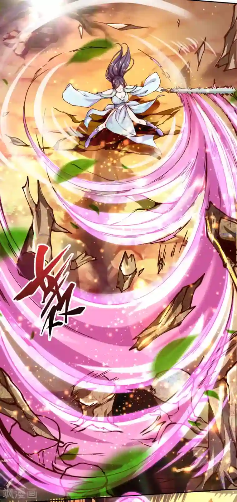 我的身体是剑冢第29话 白捡的转灵草