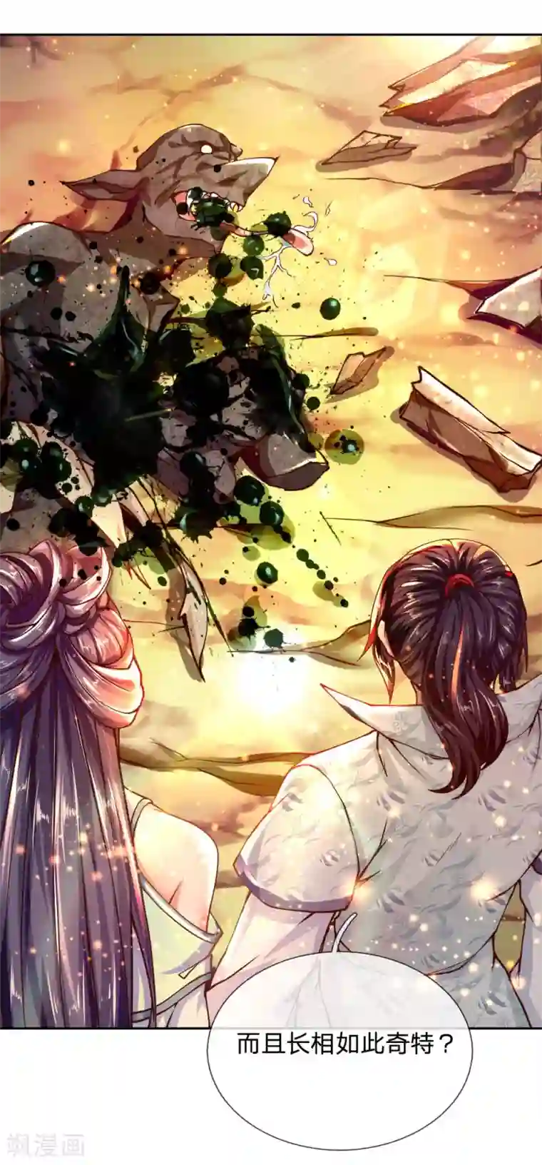 我的身体是剑冢第29话 白捡的转灵草