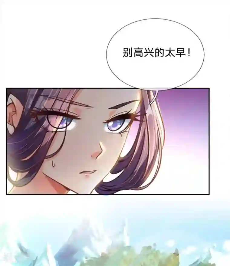 我的身体是剑冢第29话 白捡的转灵草