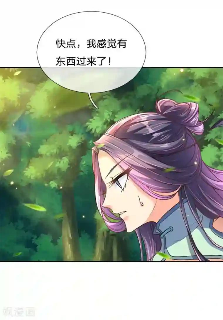 我的身体是剑冢第29话 白捡的转灵草