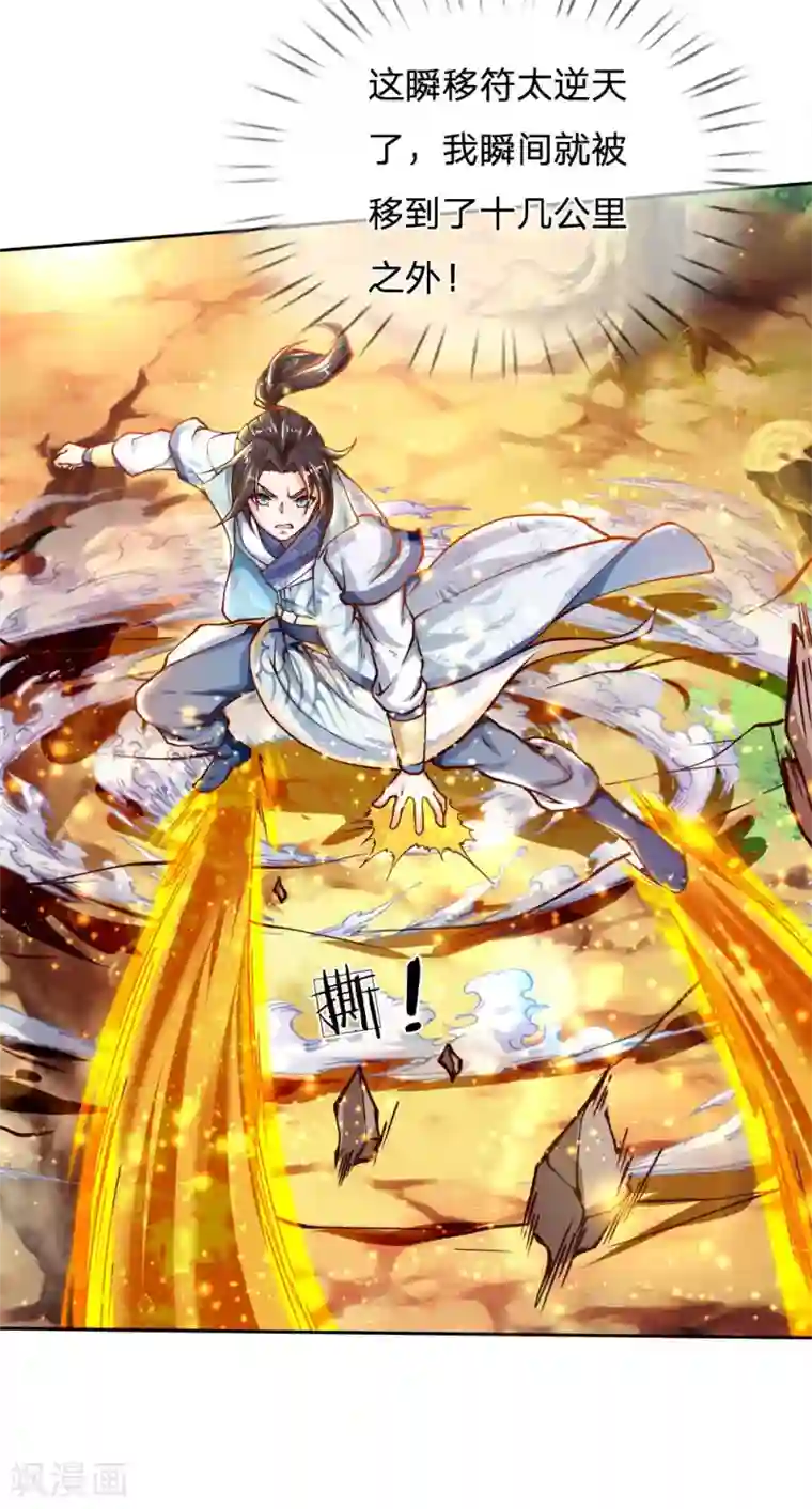 我的身体是剑冢第30话 地精