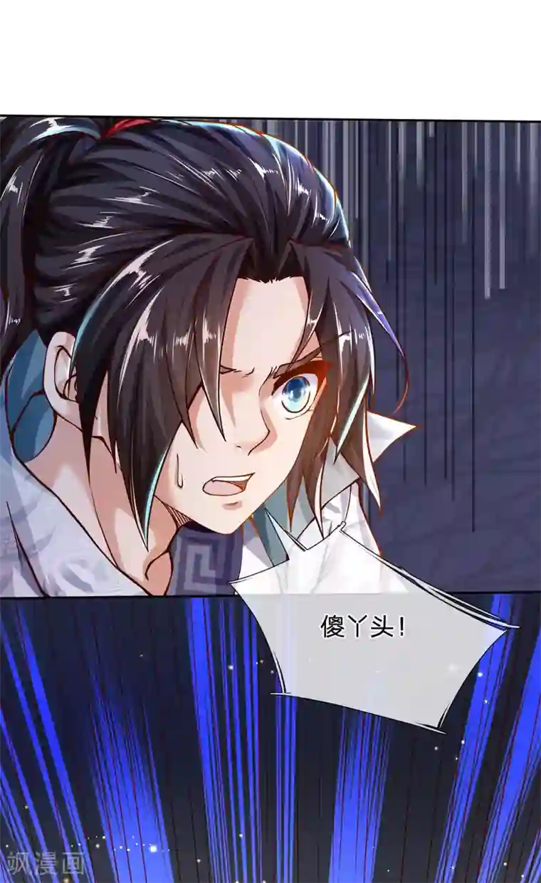 我的身体是剑冢第30话 地精