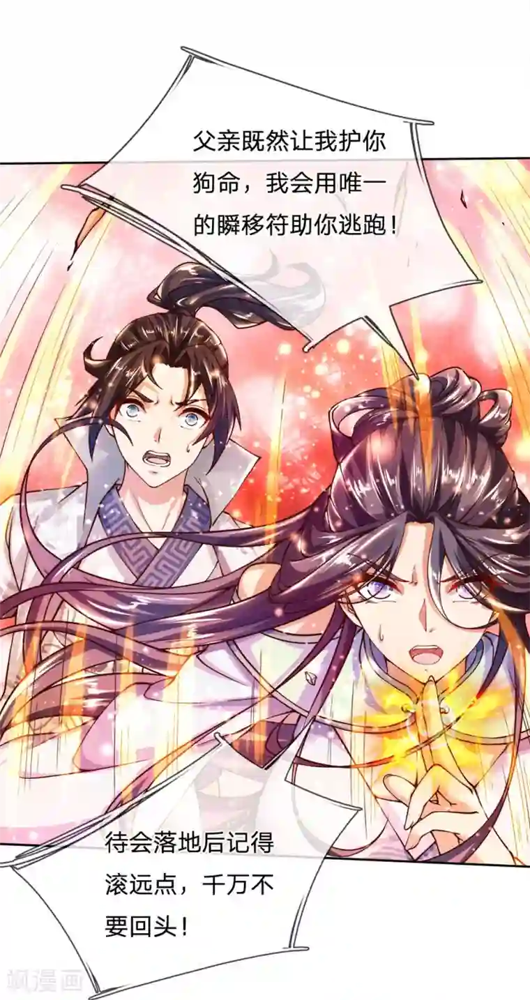 我的身体是剑冢第30话 地精