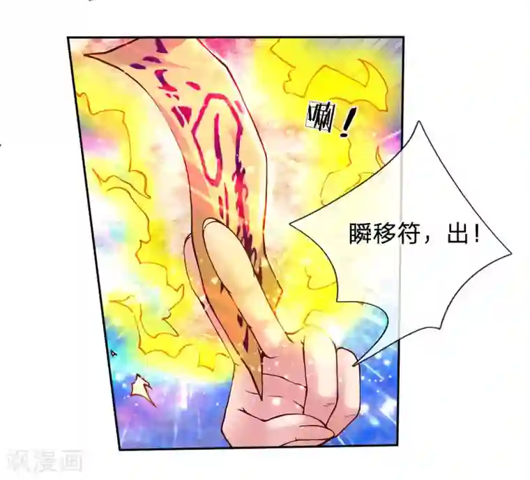 我的身体是剑冢第30话 地精