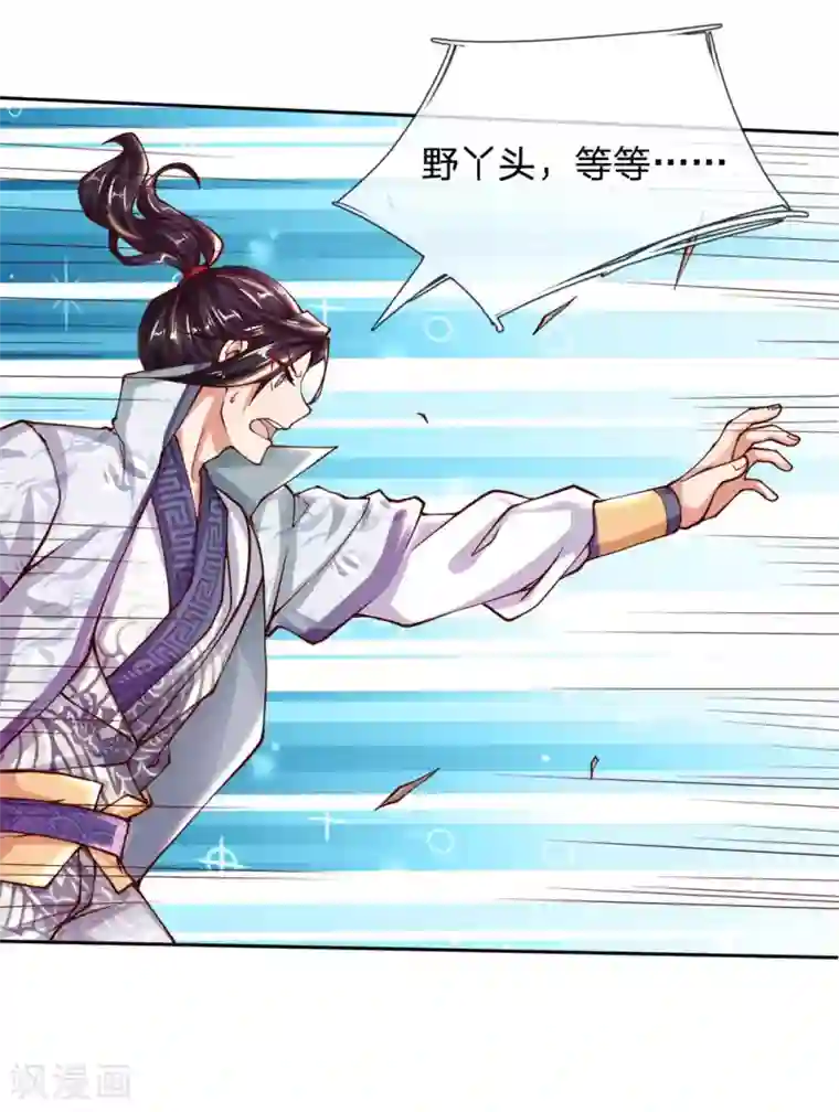 我的身体是剑冢第30话 地精