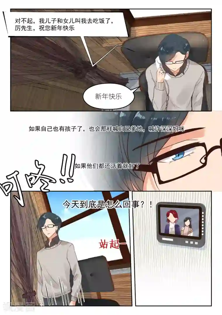 邪魅老公第257话 孩子们