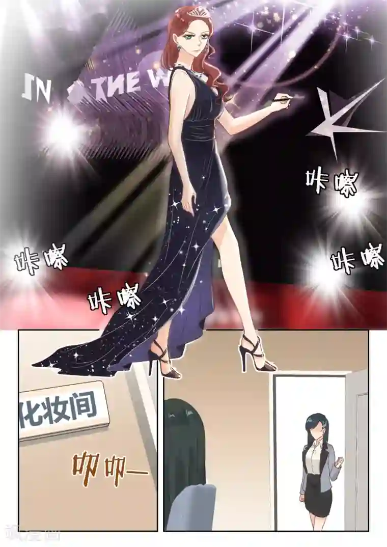 邪魅老公第258话 苏西