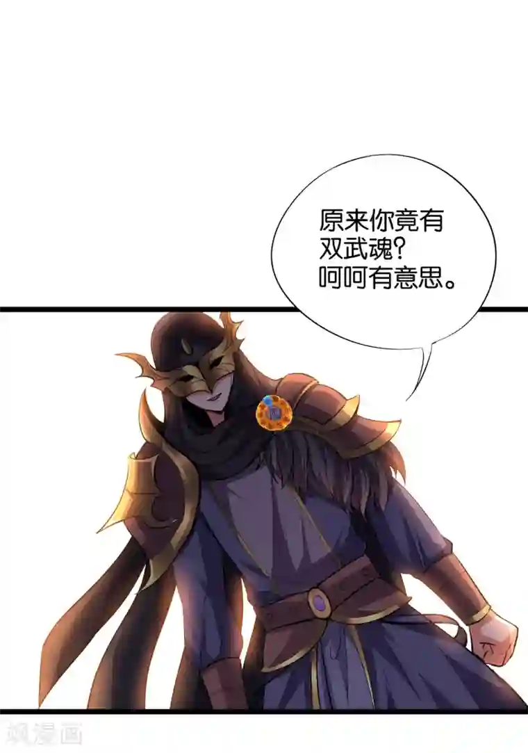 伏天圣主第24话 大意轻敌