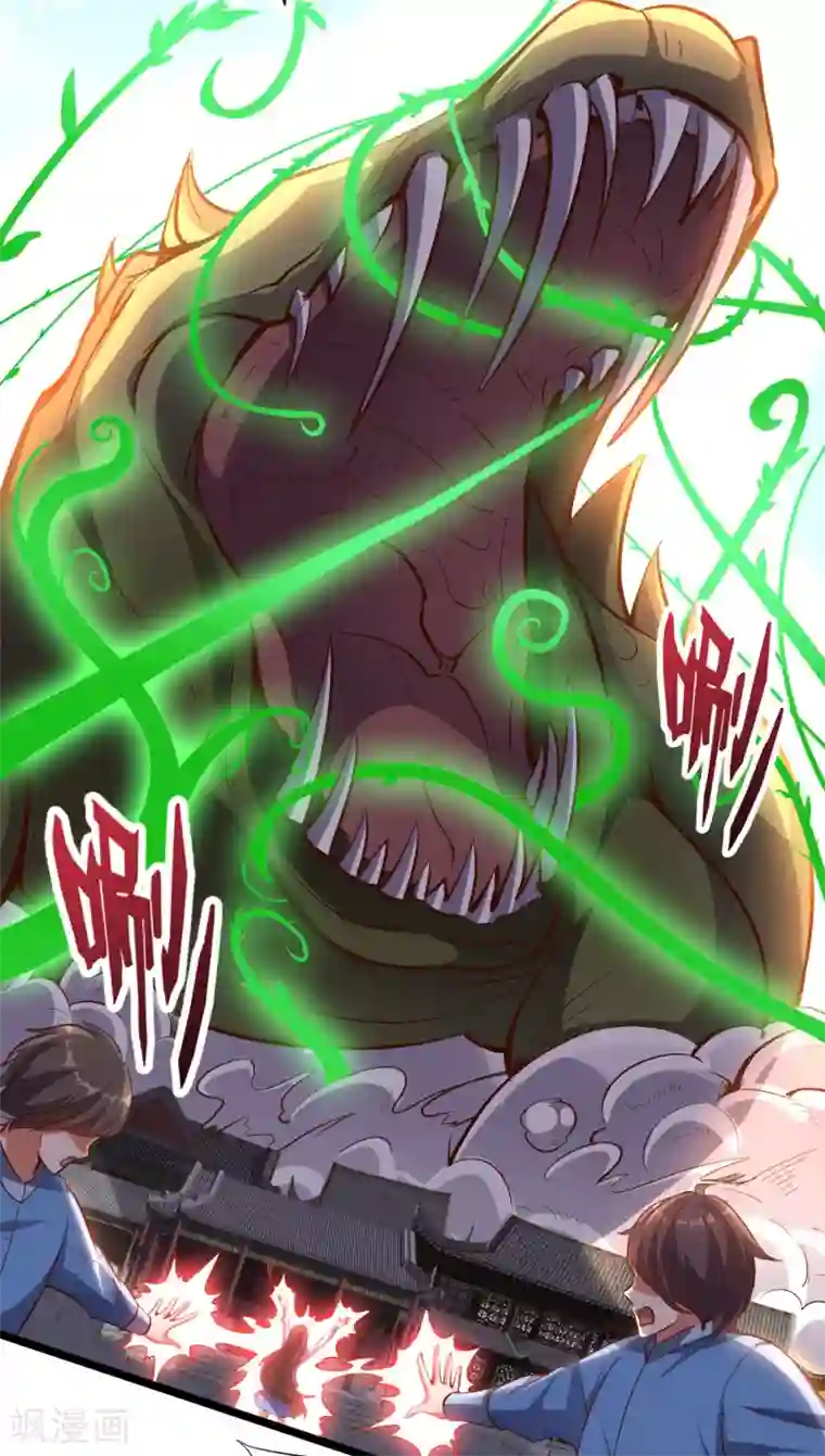 伏天圣主第24话 大意轻敌