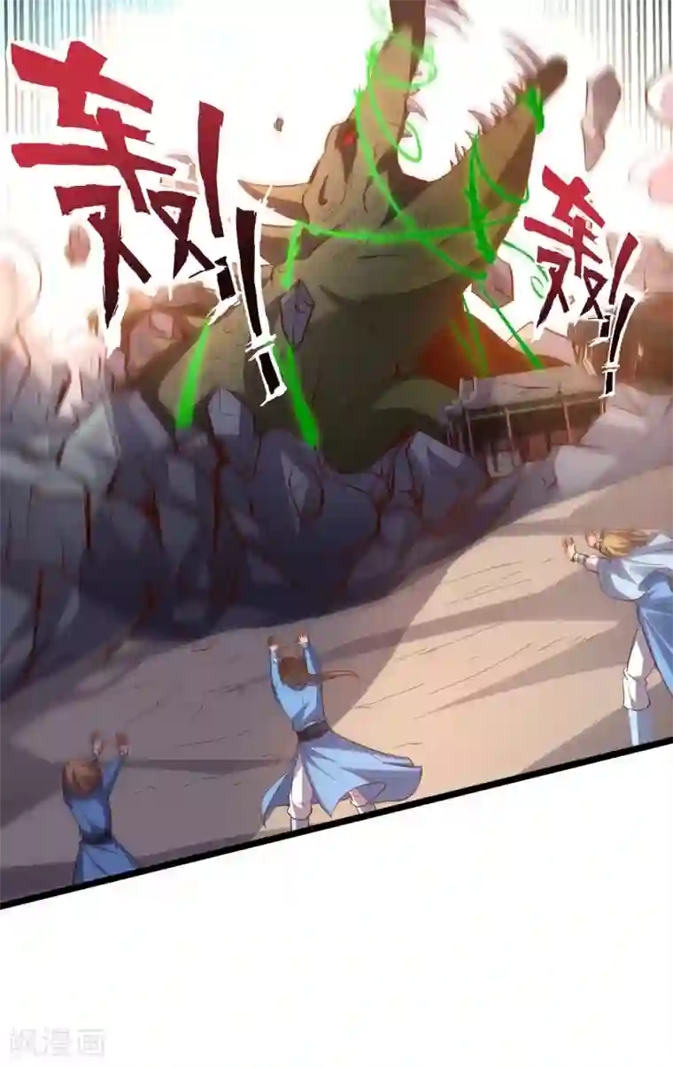 伏天圣主第24话 大意轻敌