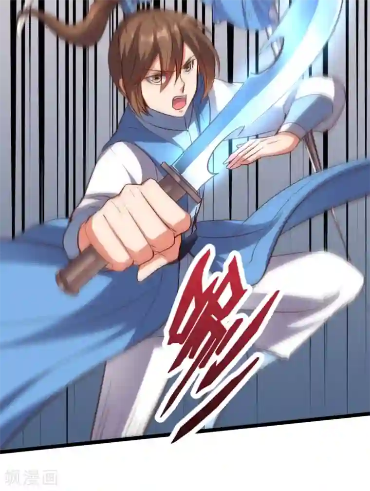 伏天圣主第24话 大意轻敌