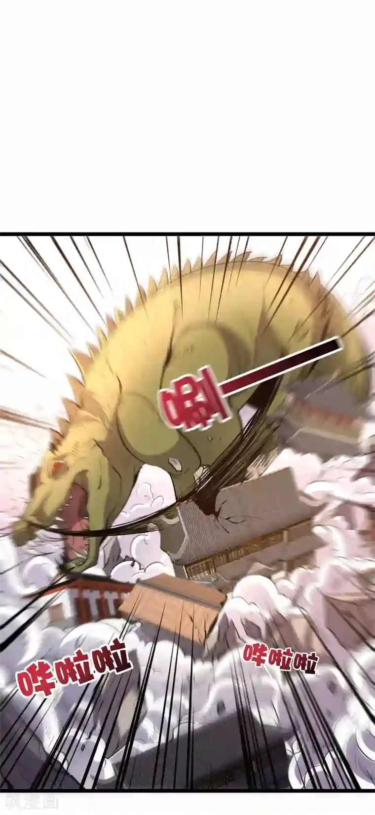 伏天圣主第24话 大意轻敌