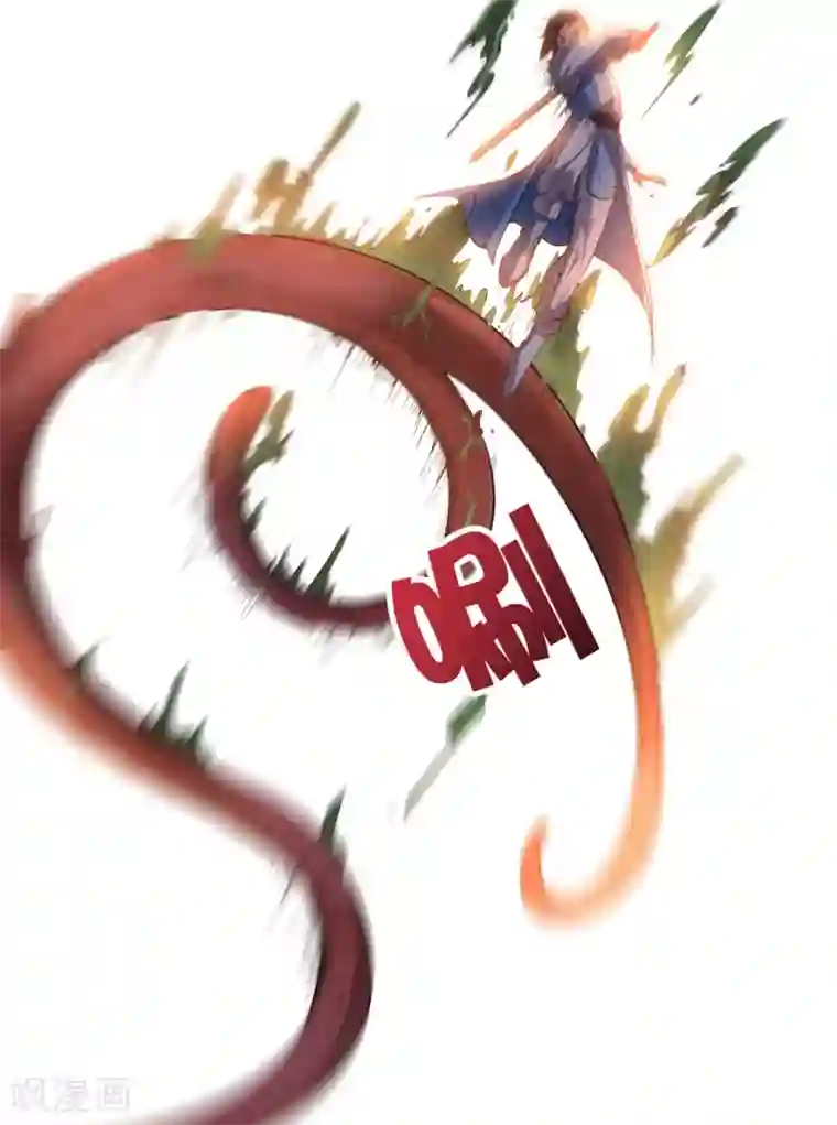 伏天圣主第24话 大意轻敌