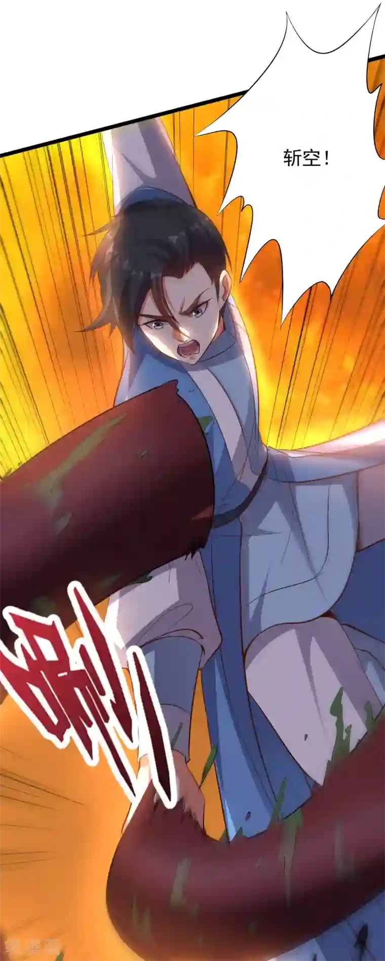 伏天圣主第24话 大意轻敌