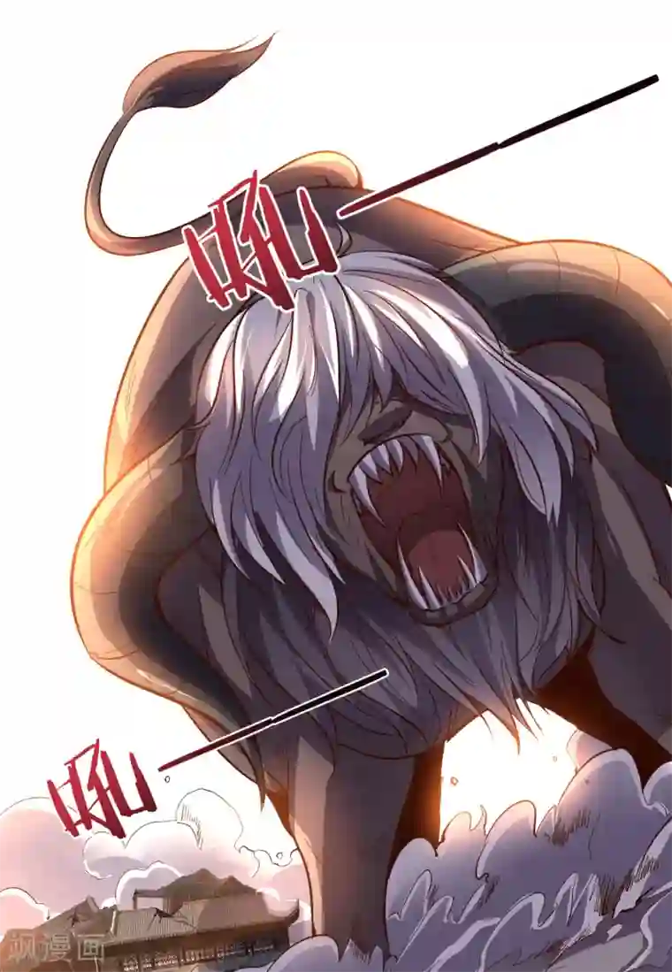 伏天圣主第24话 大意轻敌