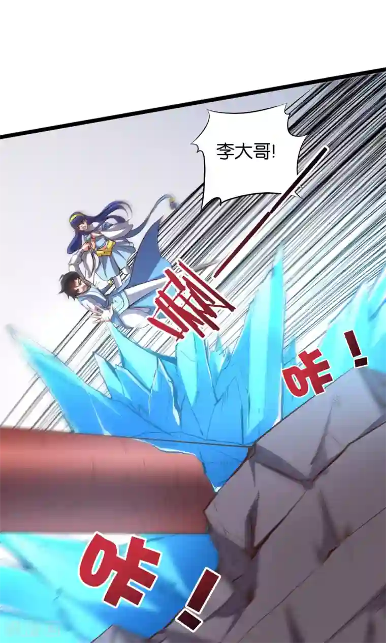 伏天圣主第24话 大意轻敌