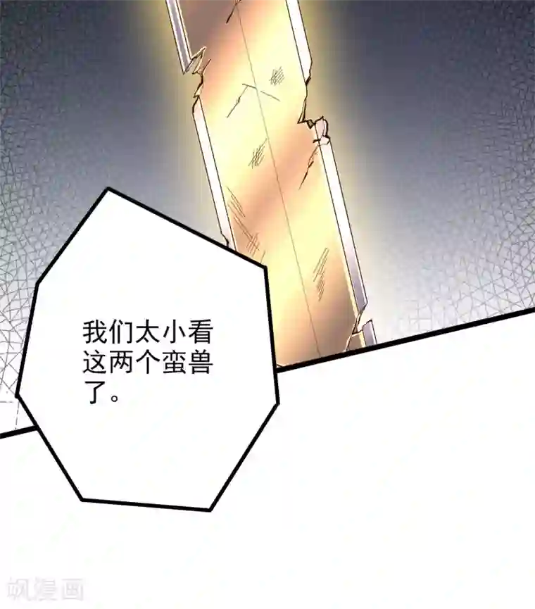 伏天圣主第24话 大意轻敌