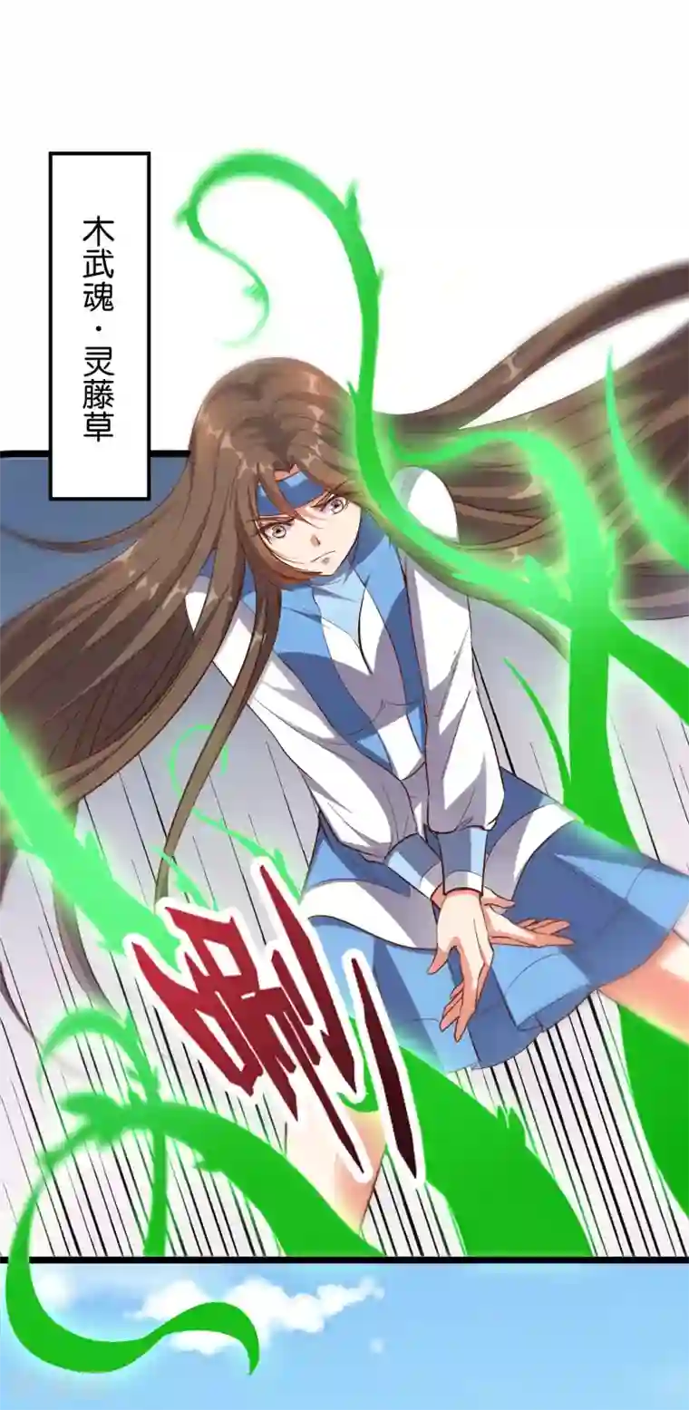 伏天圣主第24话 大意轻敌