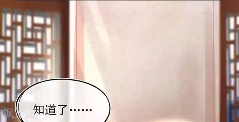 本王妃神藤在手第16话 身中火毒