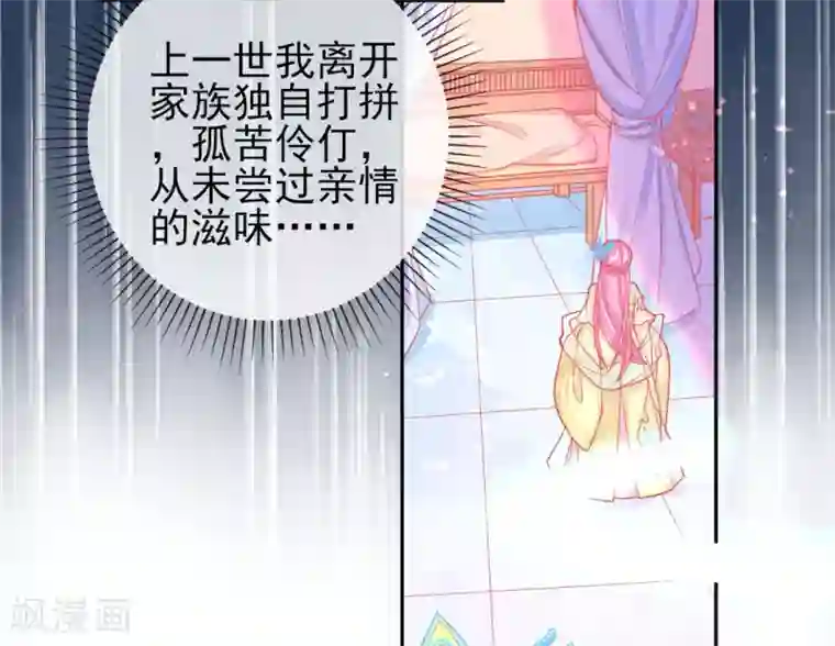 本王妃神藤在手第16话 身中火毒