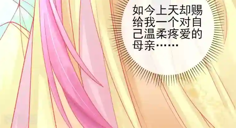 本王妃神藤在手第16话 身中火毒