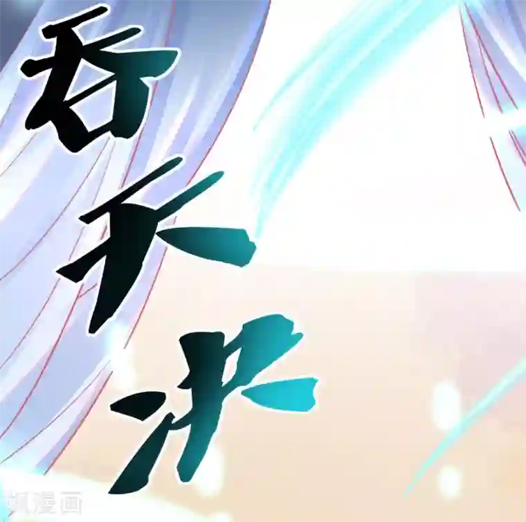 本王妃神藤在手第16话 身中火毒