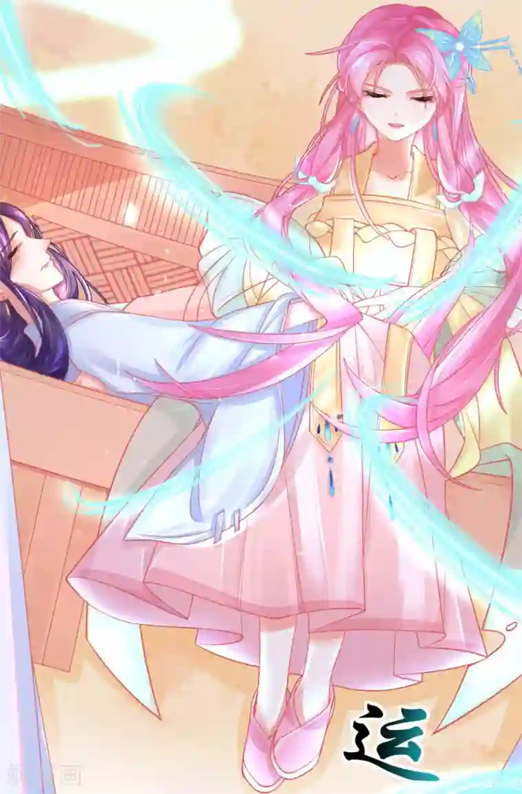 本王妃神藤在手第16话 身中火毒