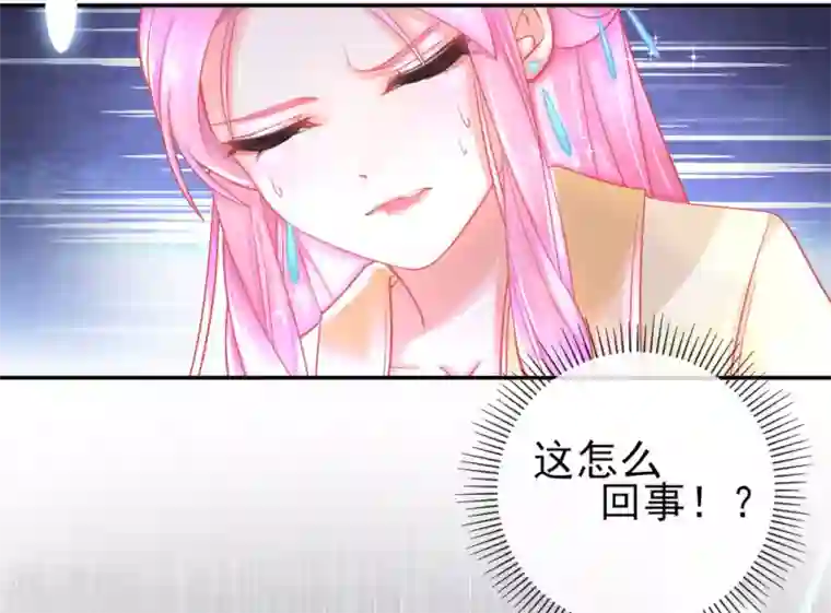 本王妃神藤在手第16话 身中火毒