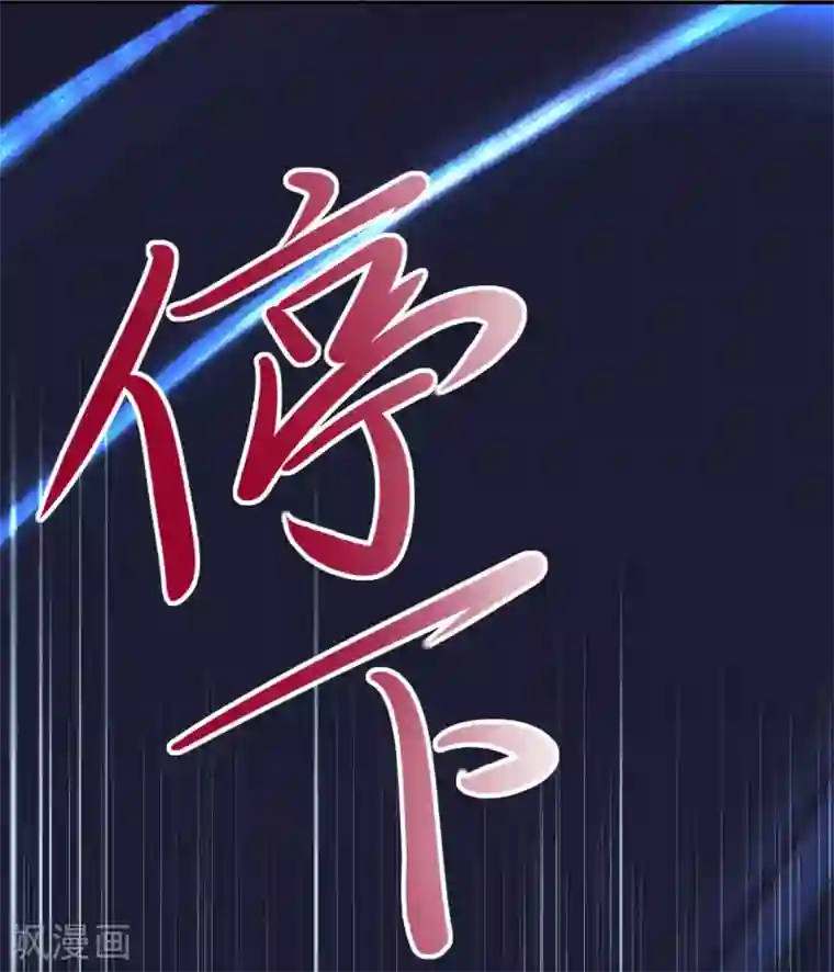 本王妃神藤在手第16话 身中火毒