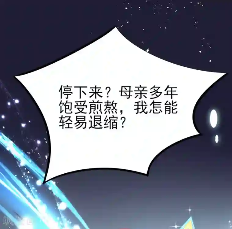 本王妃神藤在手第16话 身中火毒