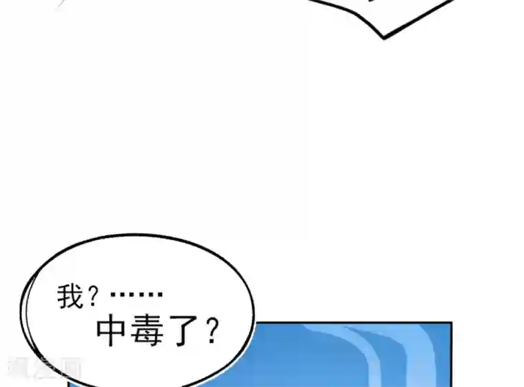 本王妃神藤在手第16话 身中火毒