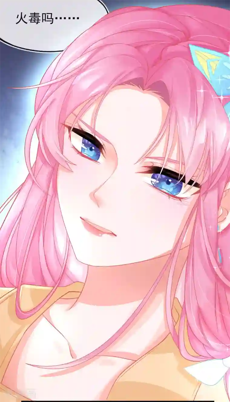 本王妃神藤在手第16话 身中火毒