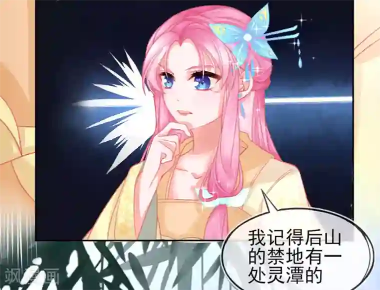 本王妃神藤在手第16话 身中火毒