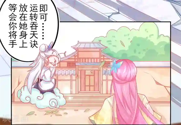 本王妃神藤在手第16话 身中火毒