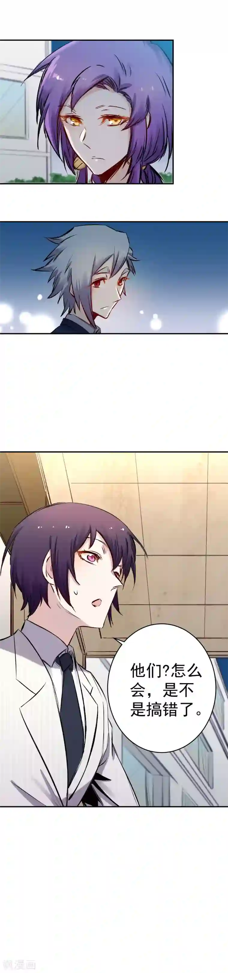 巅峰神医第42话 教训