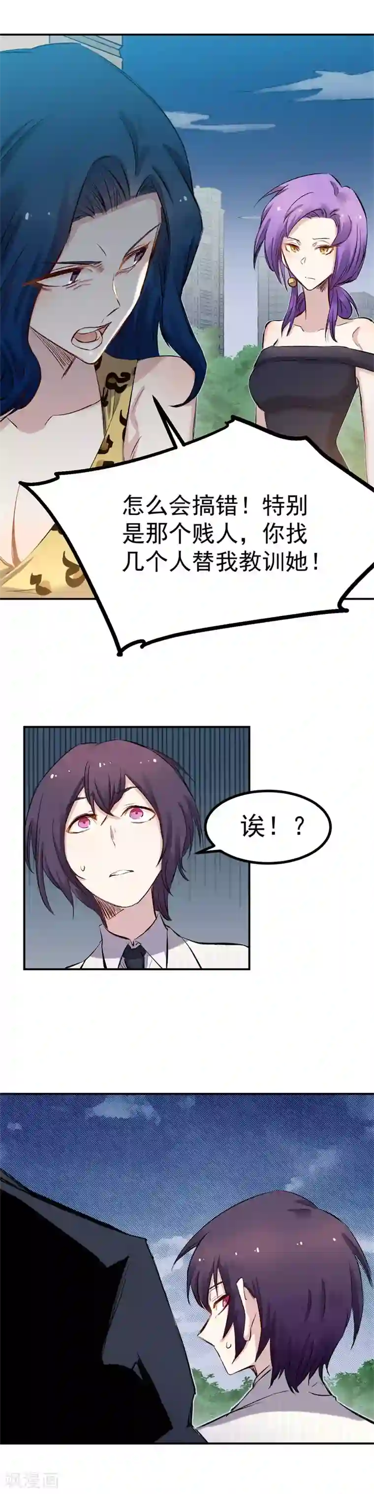 巅峰神医第42话 教训