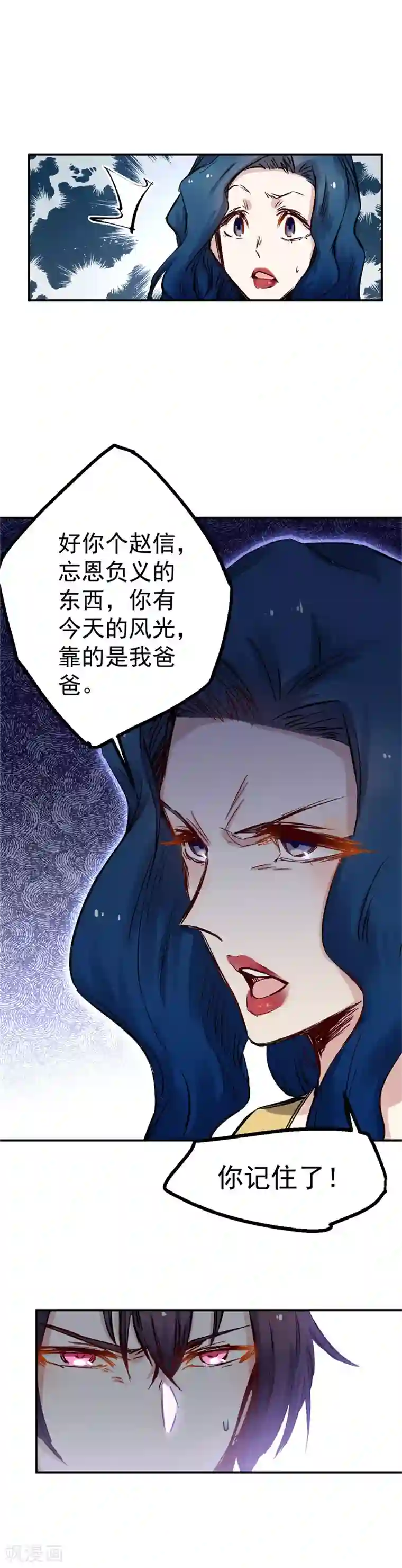 巅峰神医第42话 教训