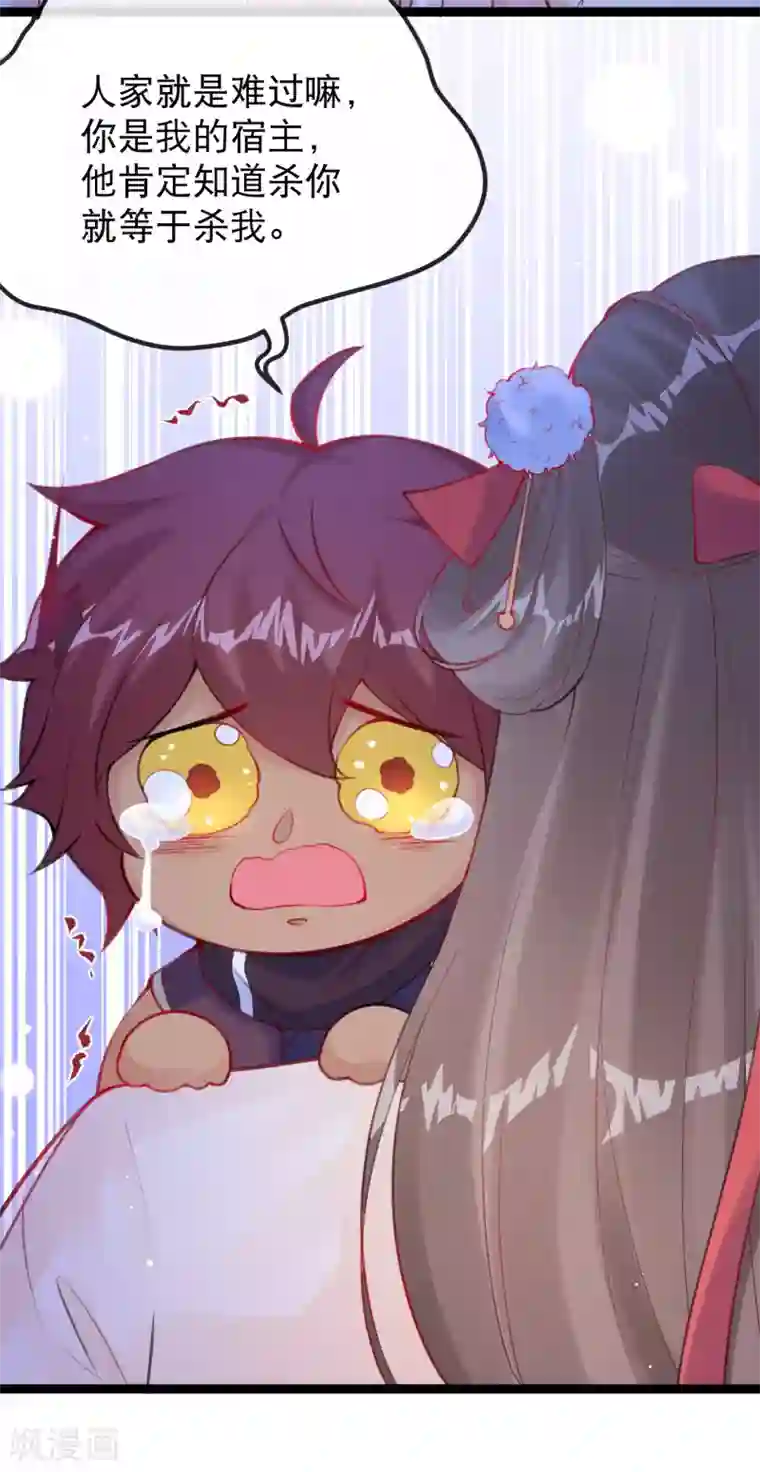 娇女谋略：甜宠血后第21话 谁敢让我再死一次