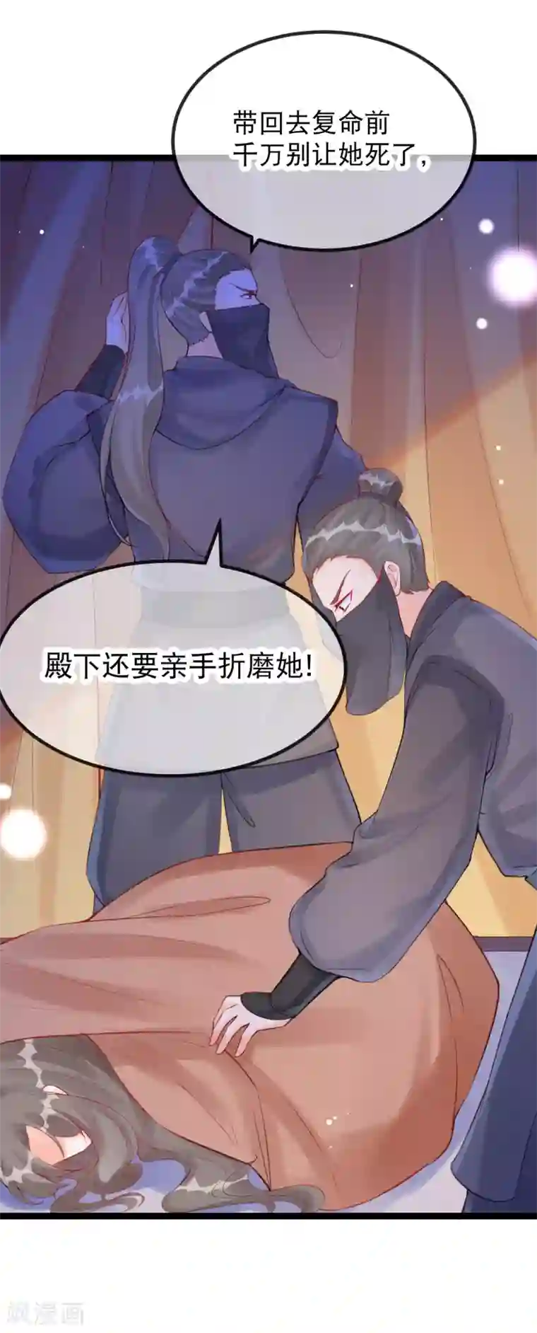 娇女谋略：甜宠血后第21话 谁敢让我再死一次