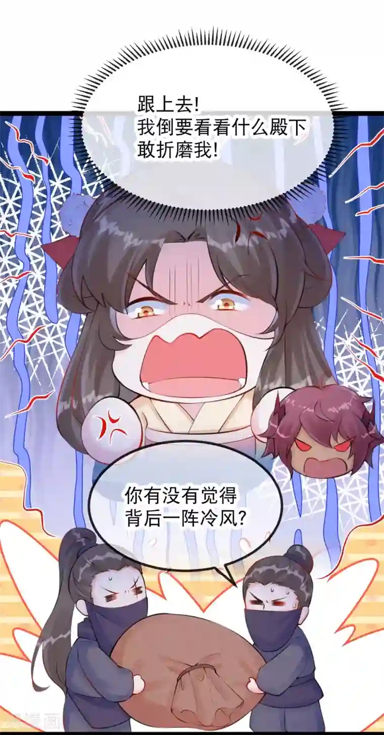 娇女谋略：甜宠血后第21话 谁敢让我再死一次