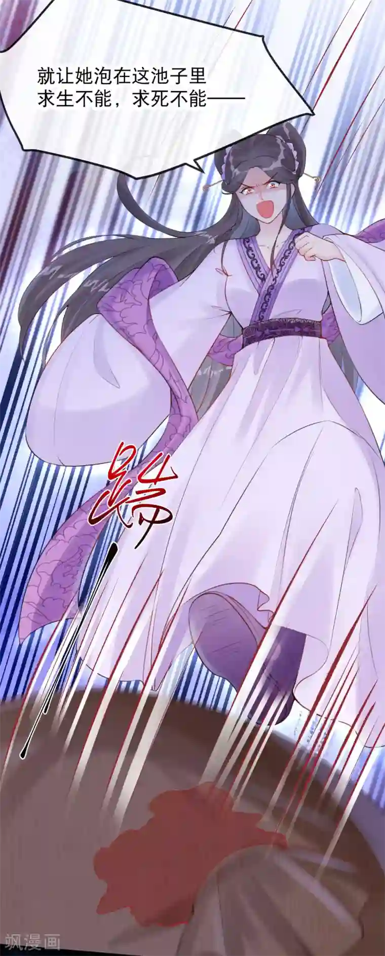 娇女谋略：甜宠血后第21话 谁敢让我再死一次