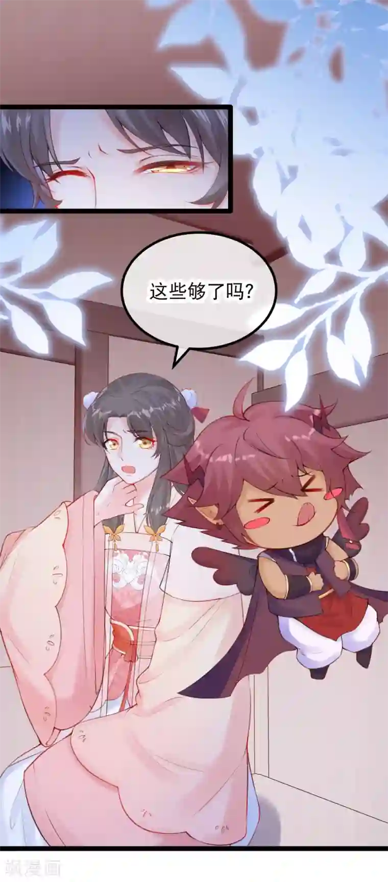 娇女谋略：甜宠血后第21话 谁敢让我再死一次