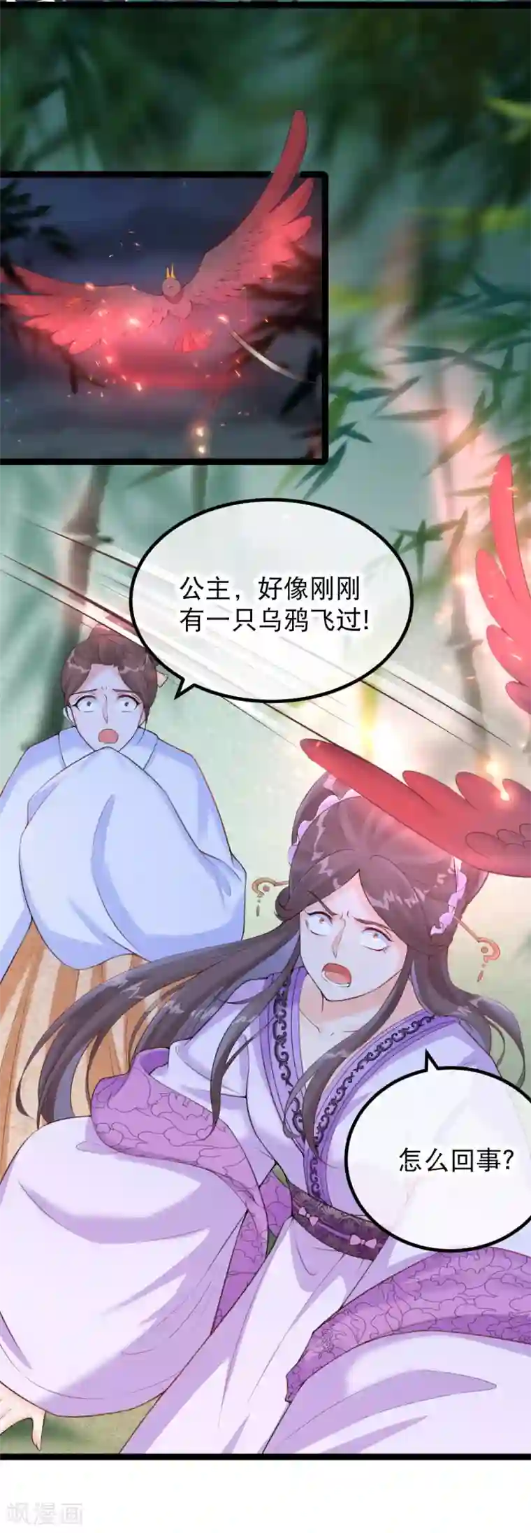 娇女谋略：甜宠血后第21话 谁敢让我再死一次