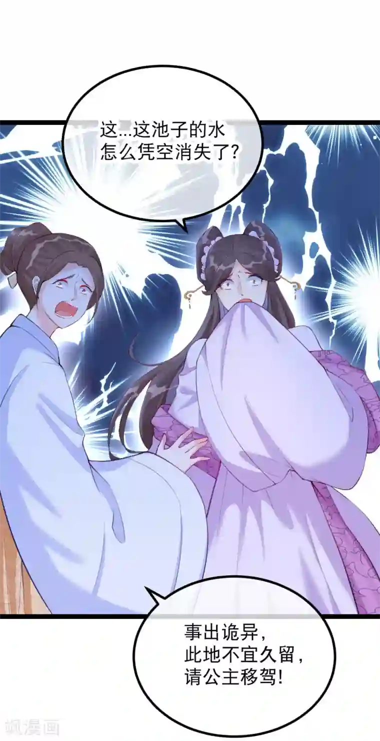 娇女谋略：甜宠血后第21话 谁敢让我再死一次