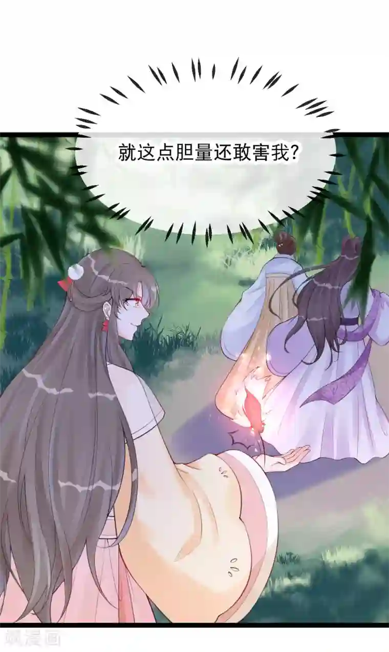 娇女谋略：甜宠血后第21话 谁敢让我再死一次