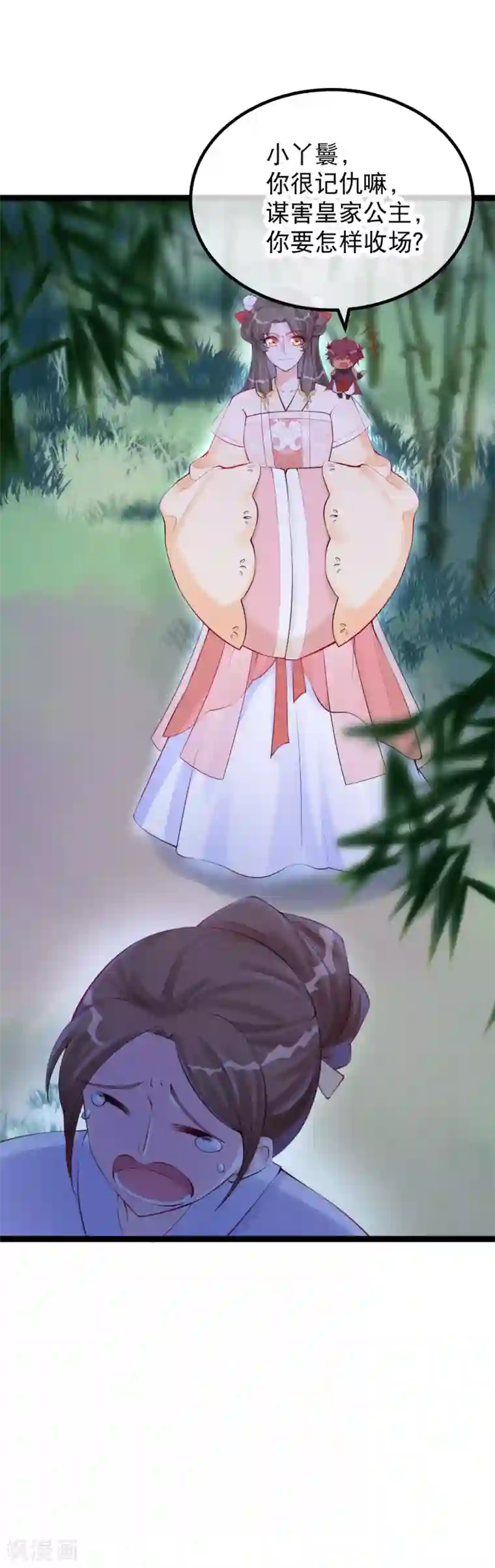 娇女谋略：甜宠血后第21话 谁敢让我再死一次